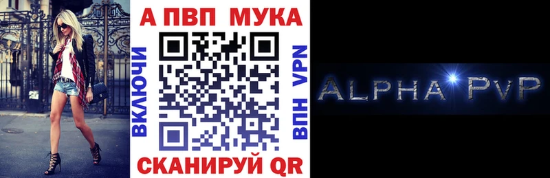 A PVP мука  что такое наркотик  Катав-Ивановск 