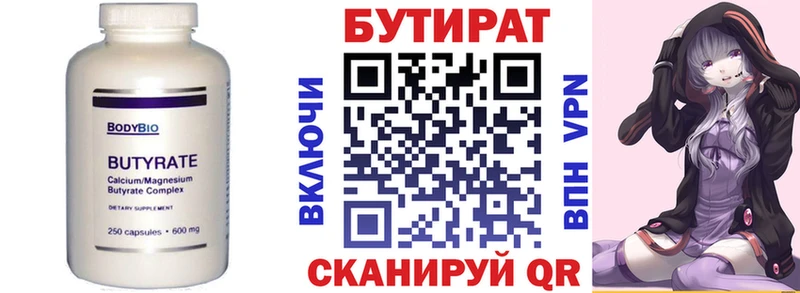 где купить наркоту Катав-Ивановск ссылка на мегу сайт Бутират оксана