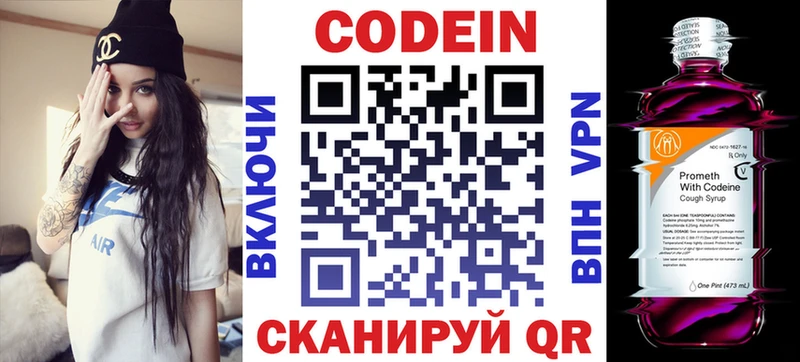 Кодеин Purple Drank  Катав-Ивановск 