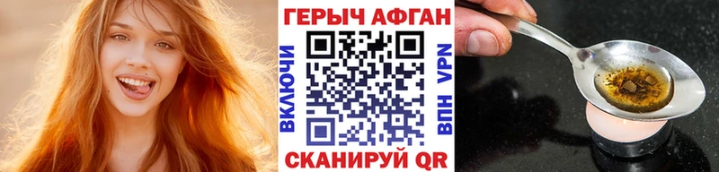 ГЕРОИН Афган  магазин  наркотиков  Катав-Ивановск 