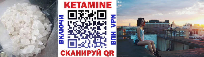 купить  цена  Катав-Ивановск  МЕГА ссылка  Кетамин ketamine 