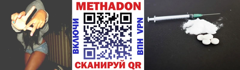 купить Катав-Ивановск Метадон methadone