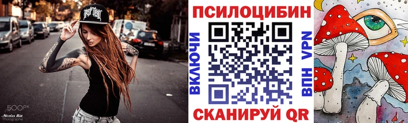 Псилоцибиновые грибы ЛСД  Катав-Ивановск 